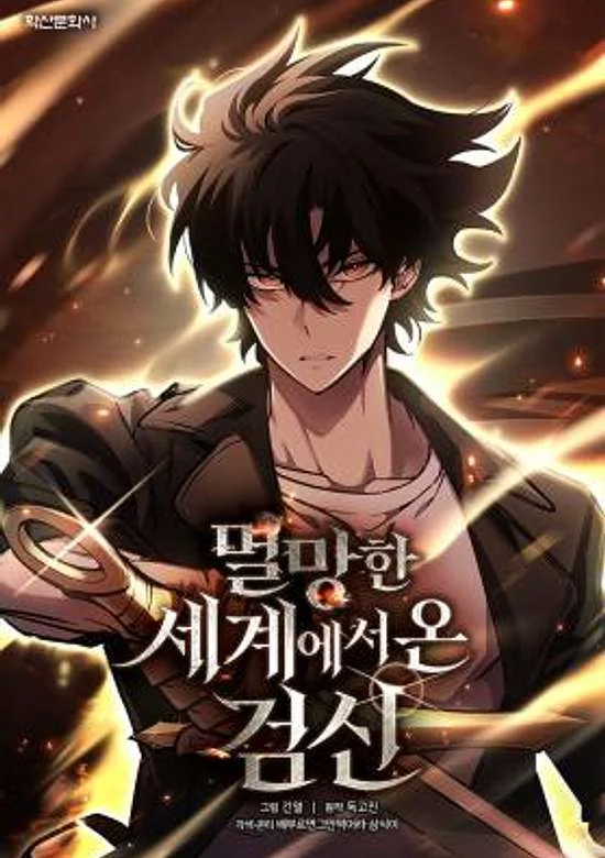 The Sword God From A Fallen World