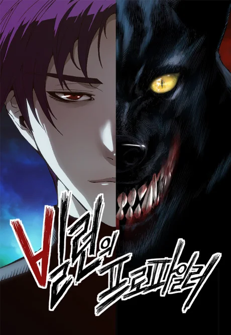 The Villain’s Profiler